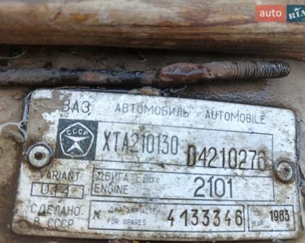 ВАЗ 2101, об'ємом двигуна 0 л та пробігом 89 тис. км за 1000 $, фото 16 на Automoto.ua