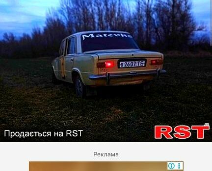 ВАЗ 2101 1986 в Хмельницком на Automoto.ua ВАЗ 2101, объемом двигателя 1.3 л и пробегом 250 тыс. км за 350 $, фото 1 на Automoto.ua