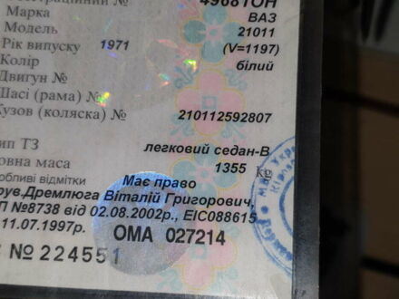 ВАЗ 2101, об'ємом двигуна 0 л та пробігом 300 тис. км за 222 $, фото 1 на Automoto.ua