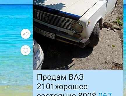ВАЗ 2101, об'ємом двигуна 1.5 л та пробігом 0 тис. км за 800 $, фото 1 на Automoto.ua