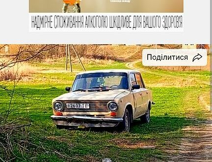 ВАЗ 2101, объемом двигателя 1.3 л и пробегом 250 тыс. км за 350 $, фото 1 на Automoto.ua