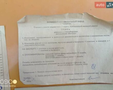 Желтый ВАЗ 2101, объемом двигателя 1.2 л и пробегом 71 тыс. км за 2048 $, фото 82 на Automoto.ua