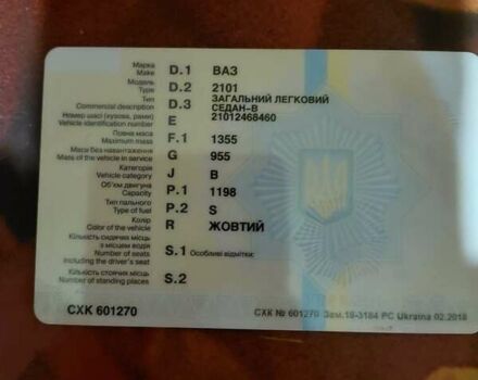 Жовтий ВАЗ 2101, об'ємом двигуна 1.8 л та пробігом 38 тис. км за 4500 $, фото 1 на Automoto.ua