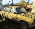 Желтый ВАЗ 2101, объемом двигателя 1.5 л и пробегом 20 тыс. км за 321 $, фото 1 на Automoto.ua