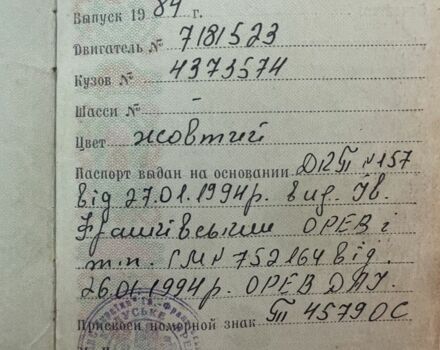 Желтый ВАЗ 2101, объемом двигателя 1.3 л и пробегом 220 тыс. км за 500 $, фото 6 на Automoto.ua