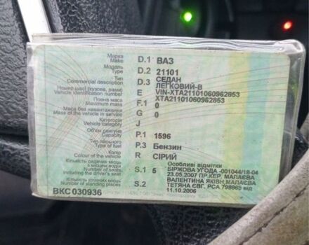 Серый ВАЗ 2101, объемом двигателя 1.6 л и пробегом 3 тыс. км за 1300 $, фото 8 на Automoto.ua