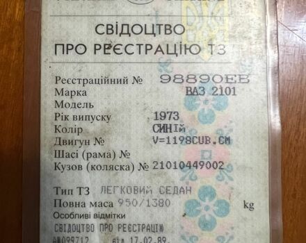 Синій ВАЗ 2101, об'ємом двигуна 0 л та пробігом 3 тис. км за 355 $, фото 5 на Automoto.ua