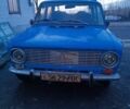 Синій ВАЗ 2101, об'ємом двигуна 0 л та пробігом 999 тис. км за 289 $, фото 1 на Automoto.ua