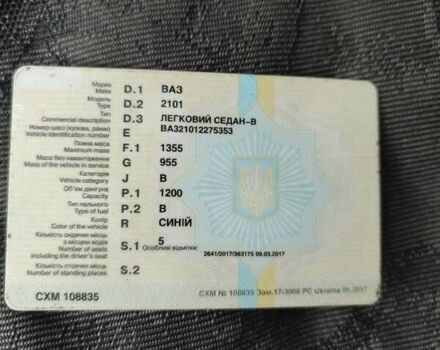 Синий ВАЗ 2101, объемом двигателя 1.2 л и пробегом 583 тыс. км за 350 $, фото 1 на Automoto.ua