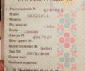 Синій ВАЗ 2101, об'ємом двигуна 1.3 л та пробігом 150 тис. км за 650 $, фото 1 на Automoto.ua