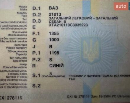 Синий ВАЗ 2101, объемом двигателя 1.2 л и пробегом 386 тыс. км за 500 $, фото 1 на Automoto.ua