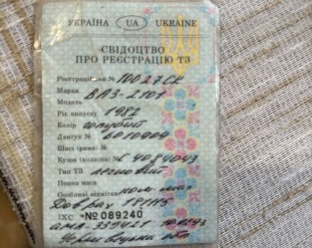 Синій ВАЗ 2101, об'ємом двигуна 0 л та пробігом 200 тис. км за 200 $, фото 6 на Automoto.ua