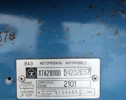 Синий ВАЗ 2101, объемом двигателя 1 л и пробегом 186 тыс. км за 700 $, фото 9 на Automoto.ua