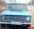 Синій ВАЗ 2101, об'ємом двигуна 1.3 л та пробігом 0 тис. км за 460 $, фото 1 на Automoto.ua