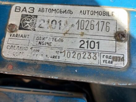 Синій ВАЗ 2101, об'ємом двигуна 1.2 л та пробігом 38 тис. км за 850 $, фото 1 на Automoto.ua