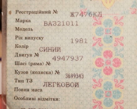 Синій ВАЗ 2101, об'ємом двигуна 1.3 л та пробігом 150 тис. км за 650 $, фото 1 на Automoto.ua