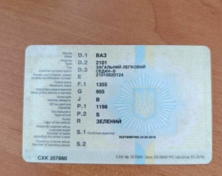 Зеленый ВАЗ 2101, объемом двигателя 1.2 л и пробегом 200 тыс. км за 700 $, фото 10 на Automoto.ua