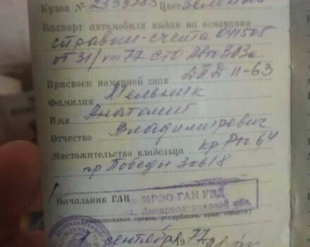 Зеленый ВАЗ 2101, объемом двигателя 0 л и пробегом 80 тыс. км за 850 $, фото 17 на Automoto.ua