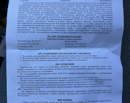 Помаранчевий ВАЗ 2101, об'ємом двигуна 0 л та пробігом 45 тис. км за 1900 $, фото 6 на Automoto.ua