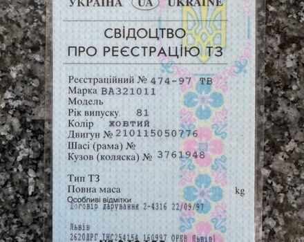 Помаранчевий ВАЗ 2101, об'ємом двигуна 0 л та пробігом 45 тис. км за 1900 $, фото 8 на Automoto.ua