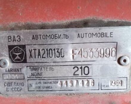 Помаранчевий ВАЗ 2101, об'ємом двигуна 1.2 л та пробігом 73 тис. км за 1300 $, фото 15 на Automoto.ua