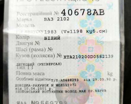 Белый ВАЗ 2102, объемом двигателя 0 л и пробегом 120 тыс. км за 900 $, фото 7 на Automoto.ua