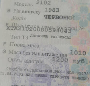 Красный ВАЗ 2102, объемом двигателя 1.2 л и пробегом 199 тыс. км за 800 $, фото 7 на Automoto.ua
