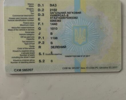 Зелений ВАЗ 2102, об'ємом двигуна 1.2 л та пробігом 3 тис. км за 500 $, фото 5 на Automoto.ua