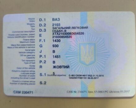 Бежевый ВАЗ 2103, объемом двигателя 1.5 л и пробегом 88 тыс. км за 650 $, фото 1 на Automoto.ua