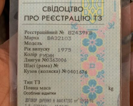 Красный ВАЗ 2103, объемом двигателя 1.5 л и пробегом 3 тыс. км за 32000 $, фото 8 на Automoto.ua