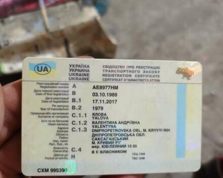 Красный ВАЗ 2103, объемом двигателя 1.45 л и пробегом 258 тыс. км за 506 $, фото 1 на Automoto.ua