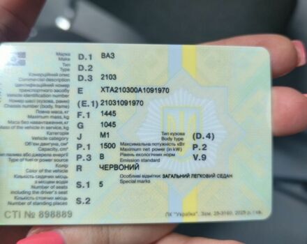 Червоний ВАЗ 2103, об'ємом двигуна 1.5 л та пробігом 80 тис. км за 1400 $, фото 17 на Automoto.ua