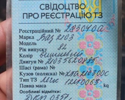 Красный ВАЗ 2103, объемом двигателя 1.5 л и пробегом 142 тыс. км за 650 $, фото 3 на Automoto.ua