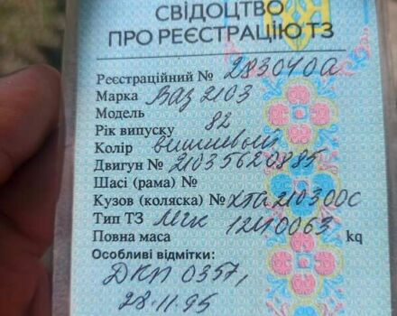Красный ВАЗ 2103, объемом двигателя 1.5 л и пробегом 142 тыс. км за 650 $, фото 2 на Automoto.ua