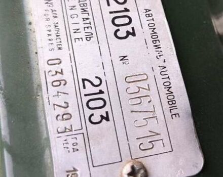 ВАЗ 2103, объемом двигателя 1.5 л и пробегом 28 тыс. км за 12000 $, фото 30 на Automoto.ua