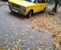 ВАЗ 2103 1974 у Дніпро (Дніпропетровську) на Automoto.ua Жовтий ВАЗ 2103, об'ємом двигуна 0 л та пробігом 24 тис. км за 713 $, фото 1 на Automoto.ua