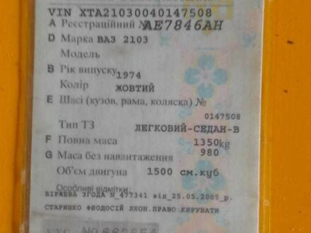 Жовтий ВАЗ 2103, об'ємом двигуна 1.5 л та пробігом 100 тис. км за 627 $, фото 1 на Automoto.ua