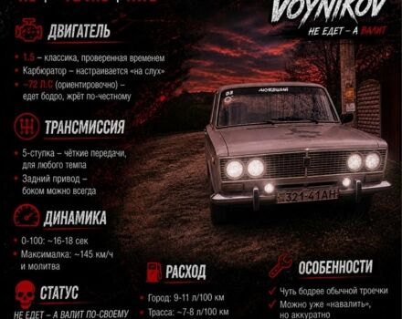 Серый ВАЗ 2103, объемом двигателя 1.5 л и пробегом 200 тыс. км за 275 $, фото 1 на Automoto.ua
