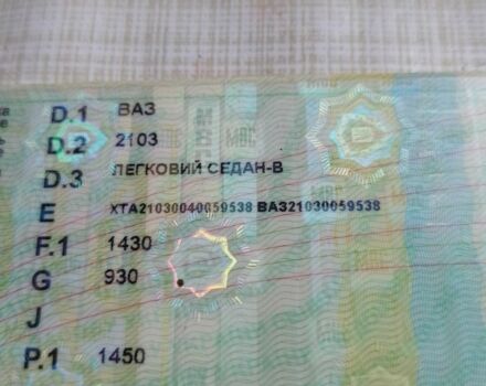 Синий ВАЗ 2103, объемом двигателя 0 л и пробегом 200 тыс. км за 580 $, фото 1 на Automoto.ua