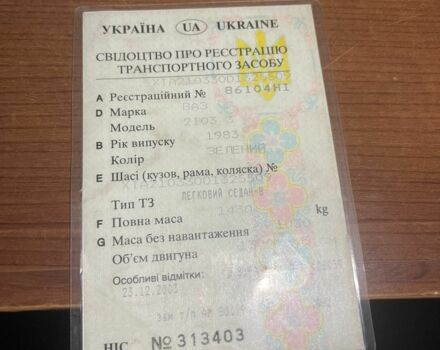 Зеленый ВАЗ 2103, объемом двигателя 0 л и пробегом 542 тыс. км за 715 $, фото 17 на Automoto.ua