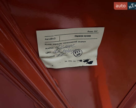 Помаранчевий ВАЗ 2103, об'ємом двигуна 1.3 л та пробігом 53 тис. км за 2500 $, фото 15 на Automoto.ua