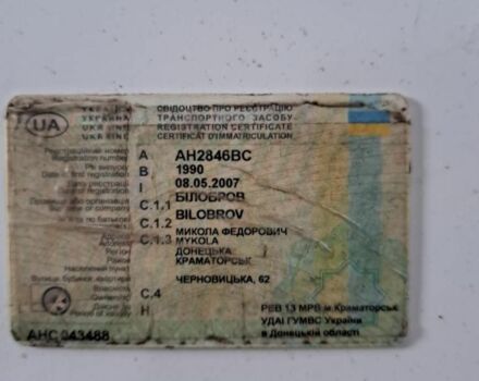 Білий ВАЗ 2104, об'ємом двигуна 1.3 л та пробігом 180 тис. км за 474 $, фото 6 на Automoto.ua