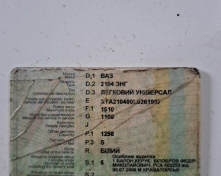 Білий ВАЗ 2104, об'ємом двигуна 1.3 л та пробігом 180 тис. км за 474 $, фото 7 на Automoto.ua