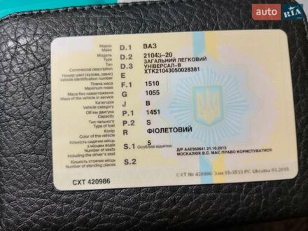 Фиолетовый ВАЗ 2104, объемом двигателя 1.45 л и пробегом 120 тыс. км за 1500 $, фото 1 на Automoto.ua