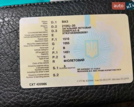 Фиолетовый ВАЗ 2104, объемом двигателя 1.45 л и пробегом 120 тыс. км за 1500 $, фото 1 на Automoto.ua