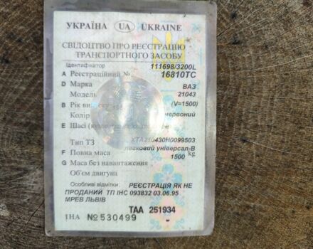 Красный ВАЗ 2104, объемом двигателя 0 л и пробегом 2 тыс. км за 700 $, фото 3 на Automoto.ua