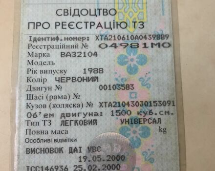 Красный ВАЗ 2104, объемом двигателя 0 л и пробегом 55 тыс. км за 955 $, фото 6 на Automoto.ua