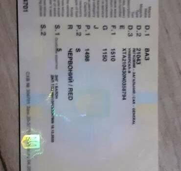 Красный ВАЗ 2104, объемом двигателя 1.5 л и пробегом 220 тыс. км за 350 $, фото 10 на Automoto.ua