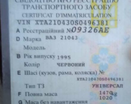 Красный ВАЗ 2104, объемом двигателя 1.5 л и пробегом 100 тыс. км за 700 $, фото 5 на Automoto.ua