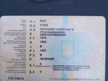 ВАЗ 2104, объемом двигателя 1.57 л и пробегом 100 тыс. км за 2000 $, фото 1 на Automoto.ua